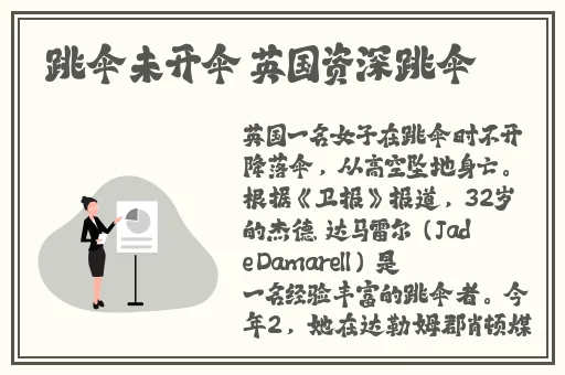初二自扣校服出桨